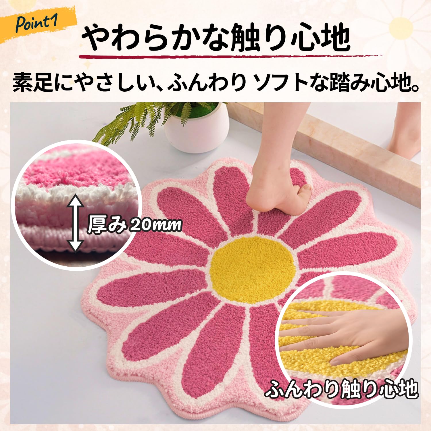 Amazon | [Comonua] バスマット 花形 吸水 滑り止め 洗える やわらかい